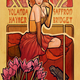 Illustration for article titled Art Nouveau emFirefly/em Prints: Beautiful Damn Heroes!